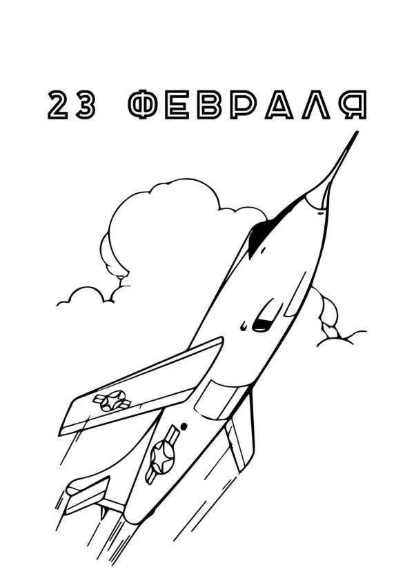 На окно к 23 февраля