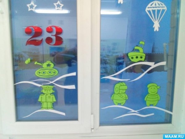 На окно к 23 февраля