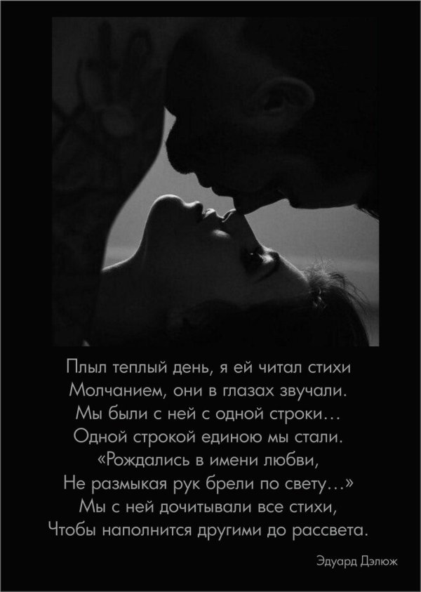 стихи о любви