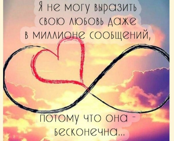 красивая бесконечность