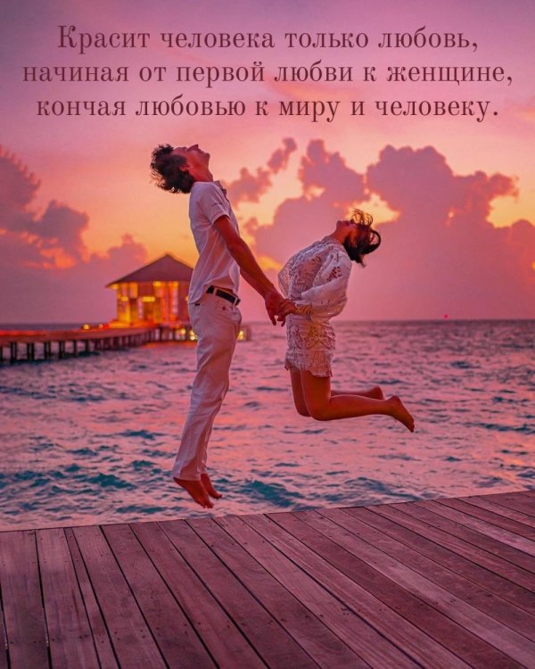 счастье в любви