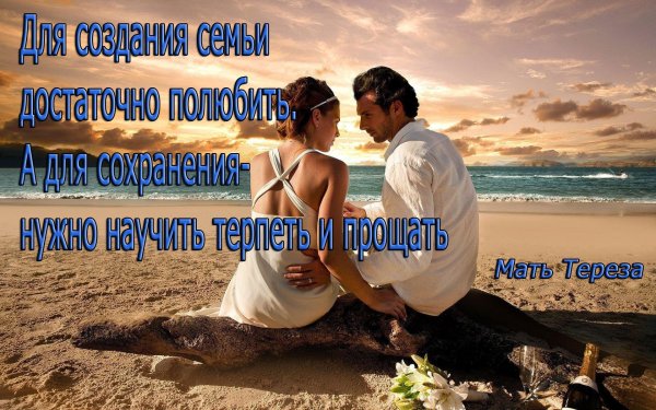 прекрасные отношения