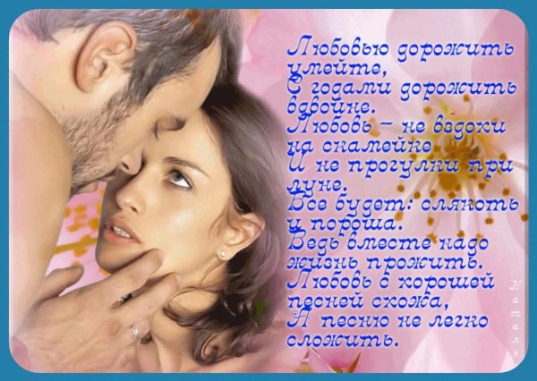 открытки любимому мужчине со стихами