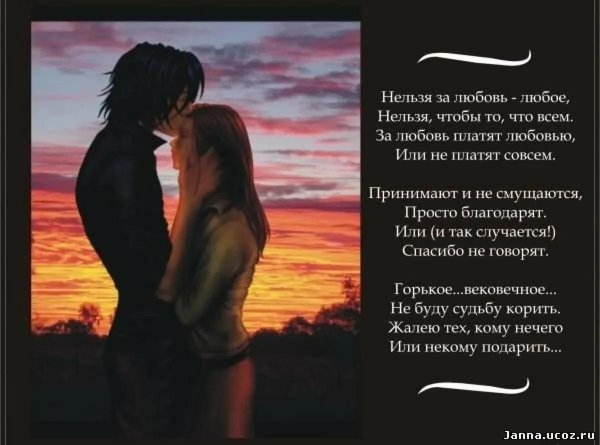 стихи про любви