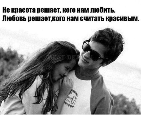 парные статусы для парня и девушки