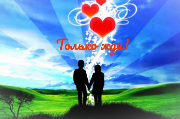 сердце наполненное любовью