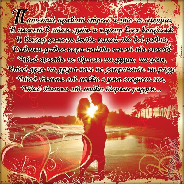 стихи любимой
