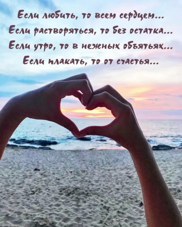 счастье вдвоем