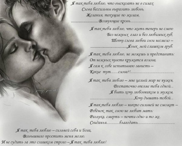 любовь не проходит