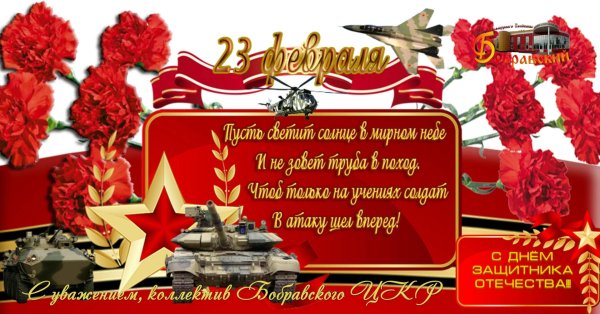 поздравление с днем защитника отечества