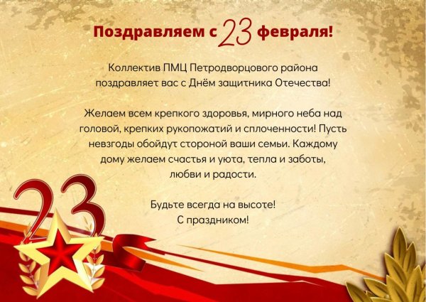 день защитника отечества 23 февраля открытка