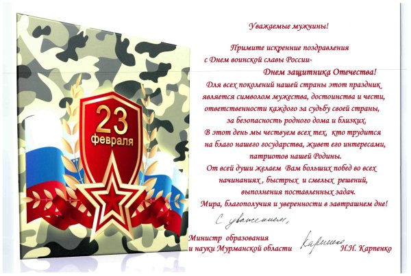 23 февраля день защитника отечества поздравление
