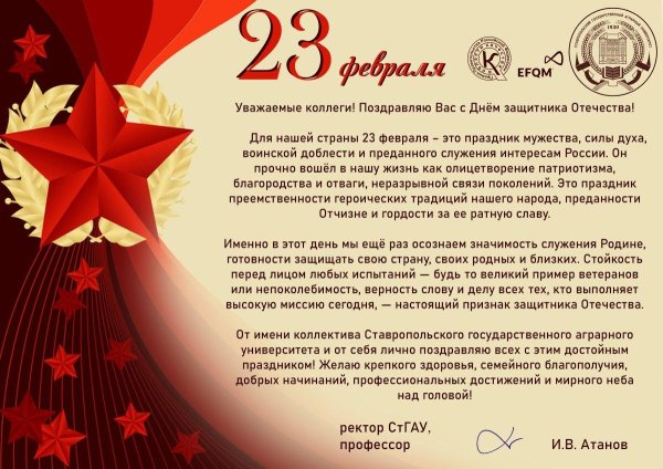 поздравление с днем защитника отечества