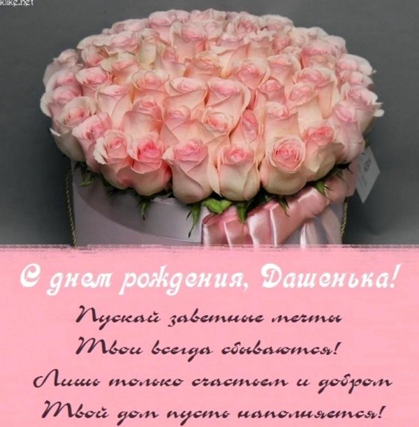 нежное поздравление с днем рождения