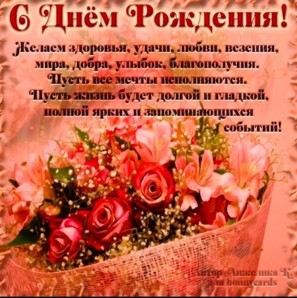 красивое поздравление с днем рождения