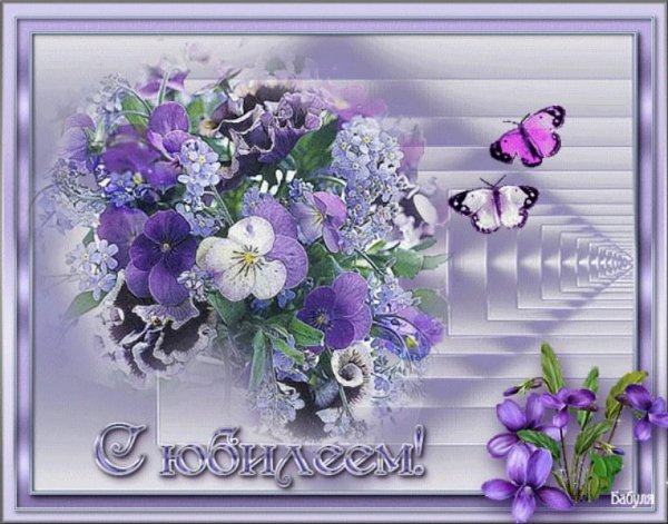 открытка поздравительная