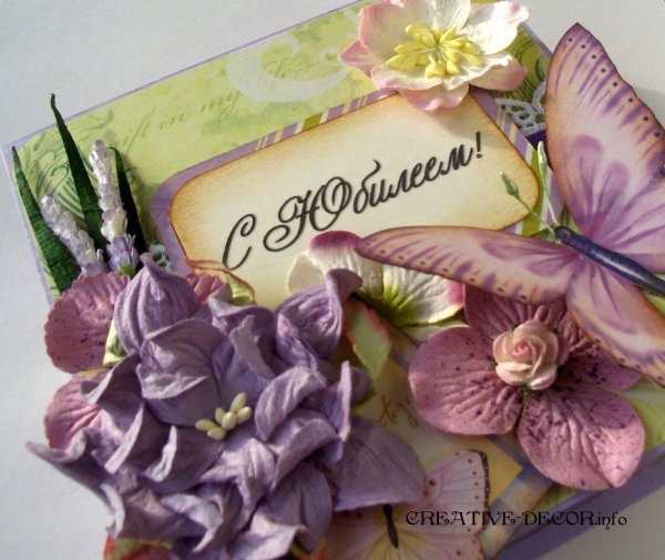 стильная открытка с юбилеем