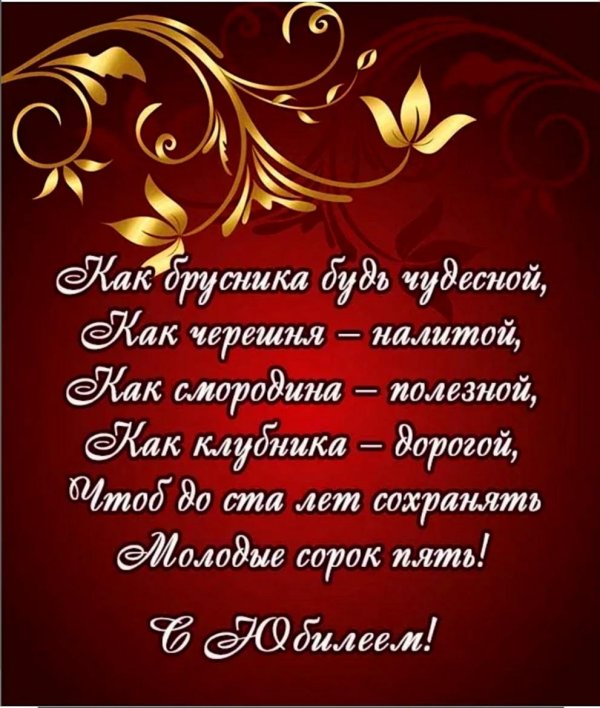 юбилей 50 лет мужчине поздравление