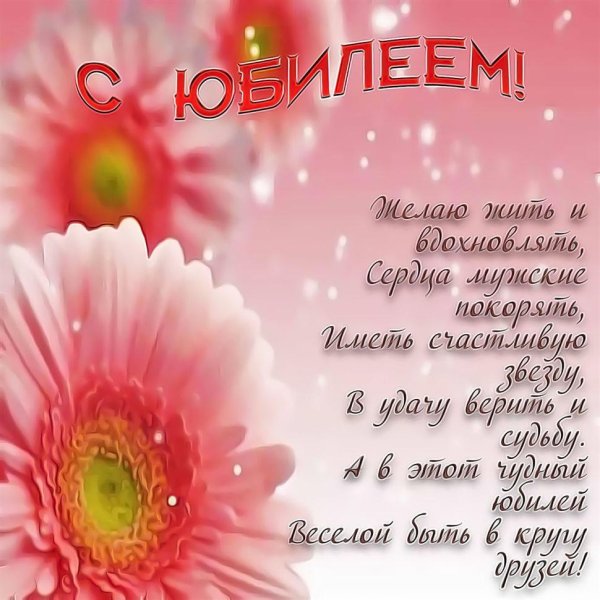 фон для поздравлений