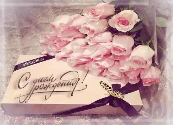 открытки на день рождения стильные