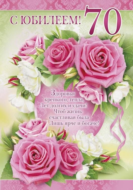с юбилеем