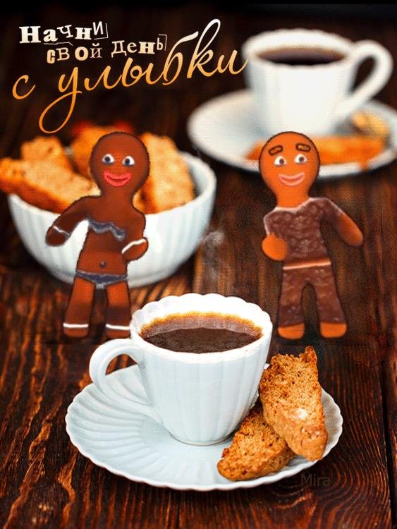 Добрый день необычные