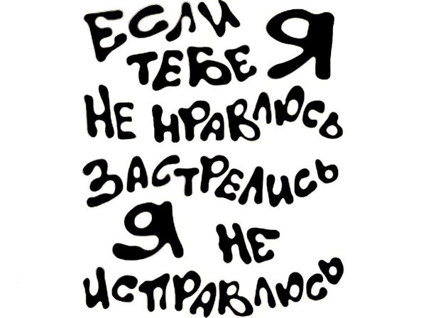 классные надписи