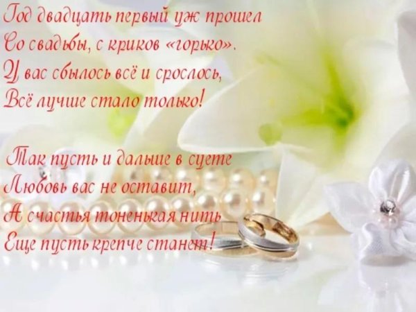 жемчужная свадьба открытки красивые