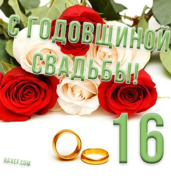 поздравление с 9 летием свадьбы