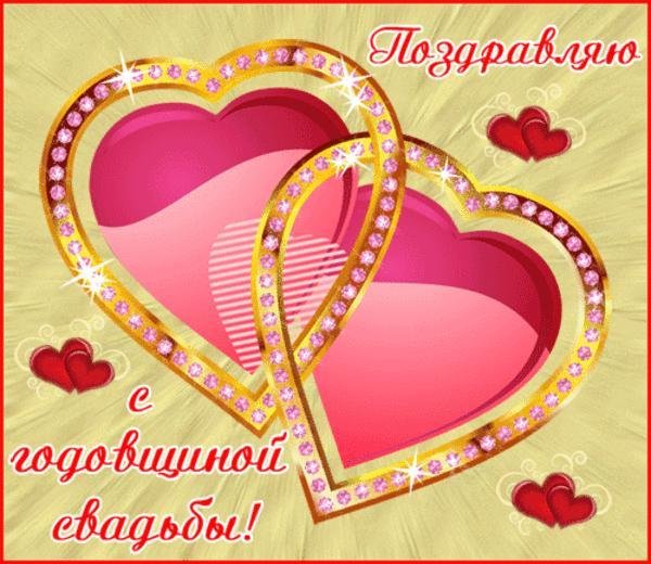 свадебное сердце