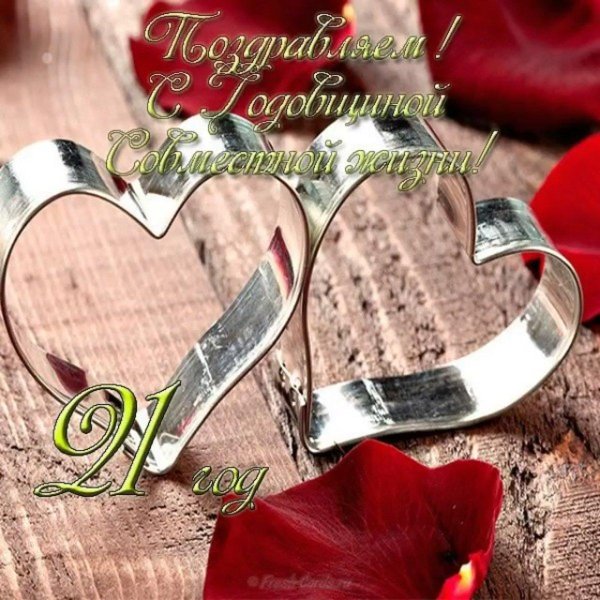 годовщина свадеб