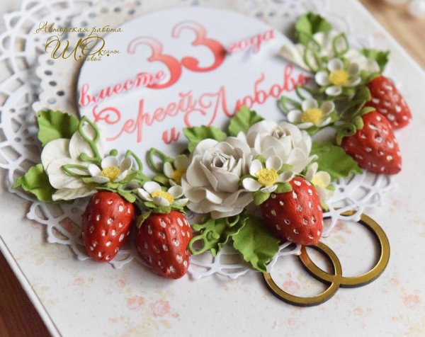 33 года совместной жизни поздравления