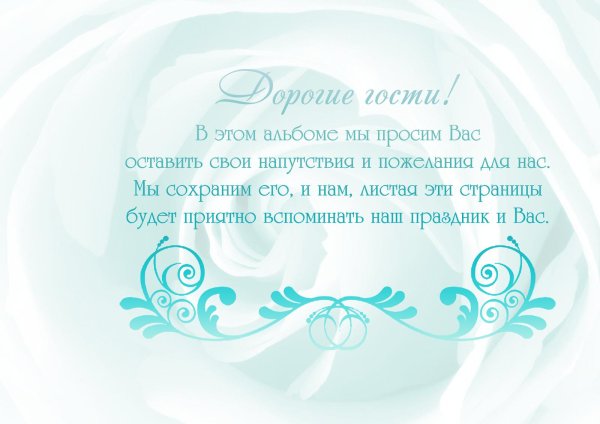 бирюзовая свадьба поздравления