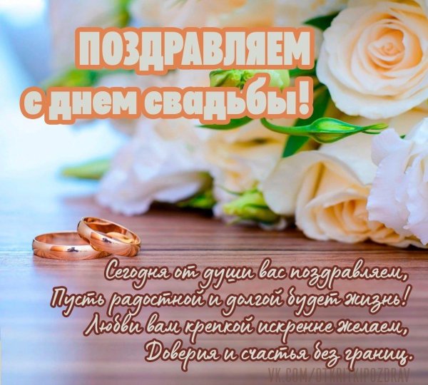 поздравление на свадьбе