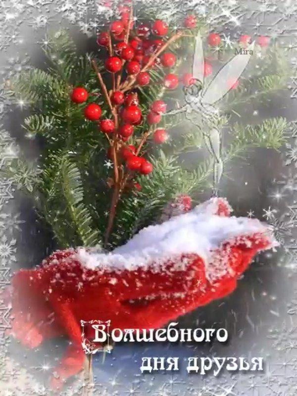 зимнее настроение