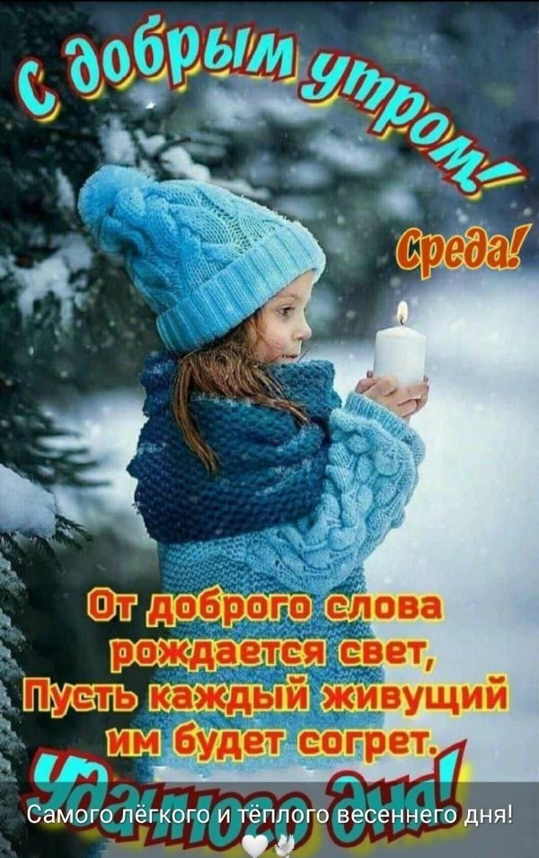 зима дети