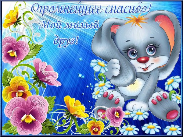 другу открытка