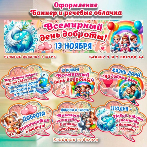 оформление баннера