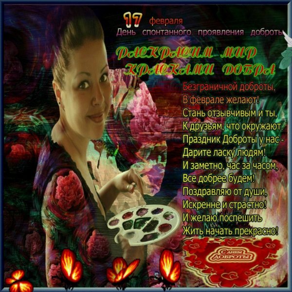 с праздником