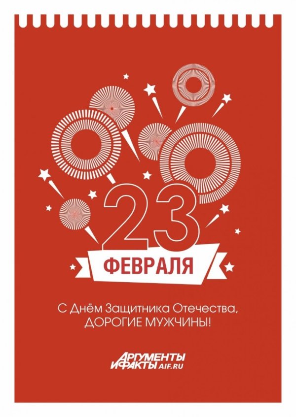 С днем защитника отечества мужчине
