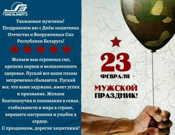 23 февраля мужской праздник