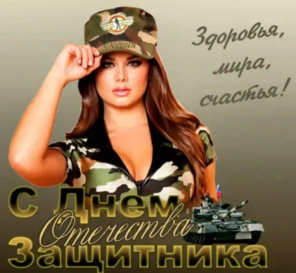военная девушка