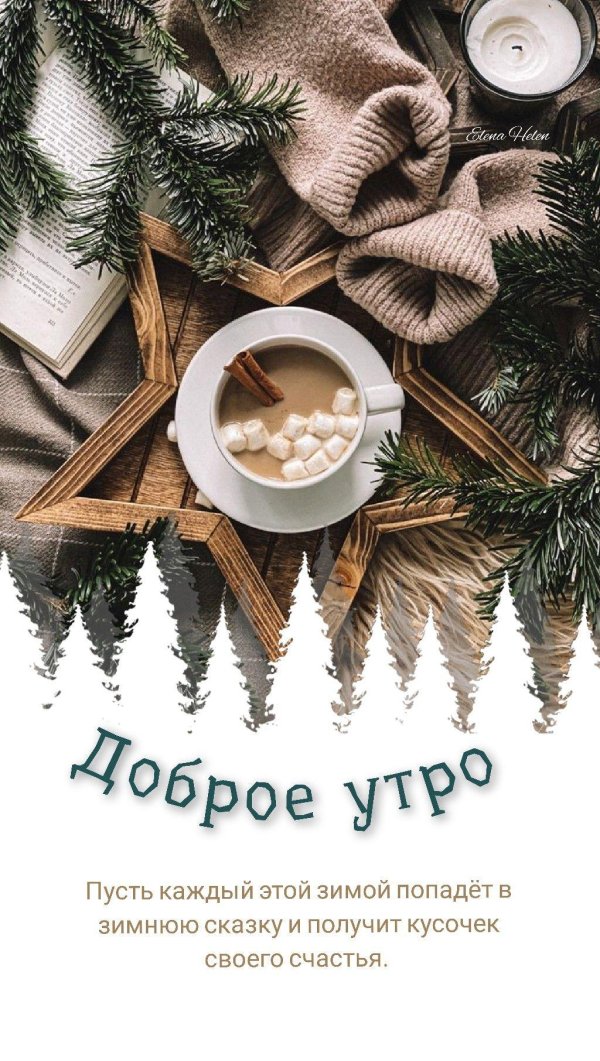 январское утро