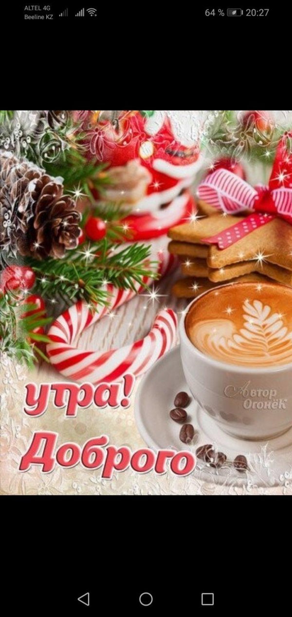 с добрым утром зимние красивые