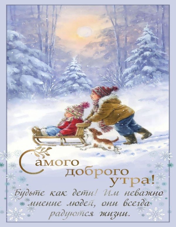 открытка зимняя