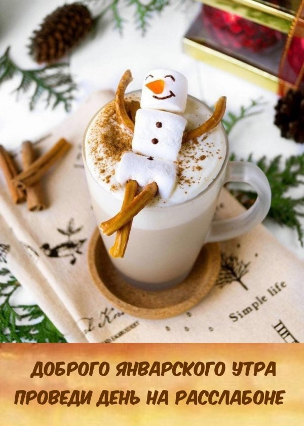 новогоднего утра