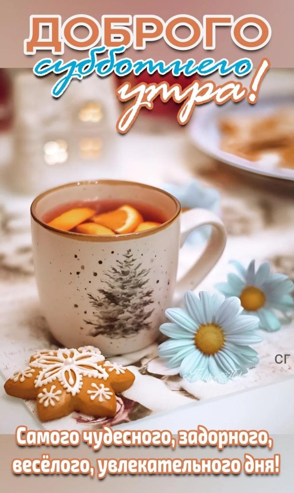 доброе снежное утро