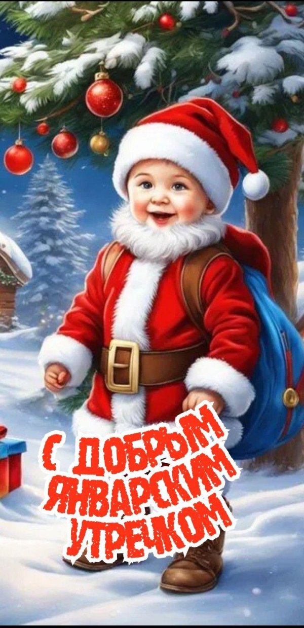 новогоднее пожелание