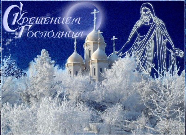 крещение открытки красивые