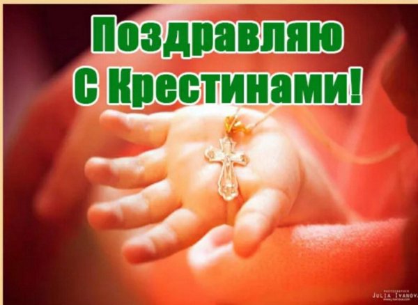 таинство крещения